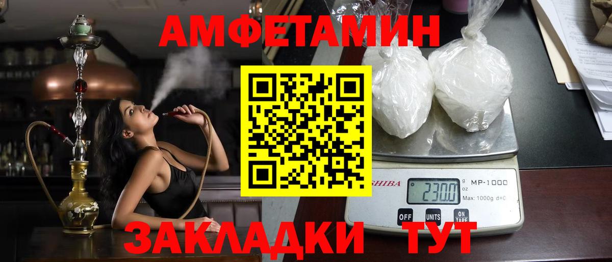 Amphetamine Premium Гусиноозёрск