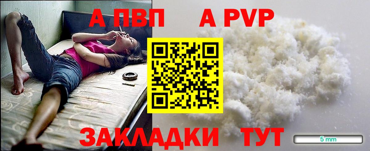 Альфа ПВП VHQ Гусиноозёрск