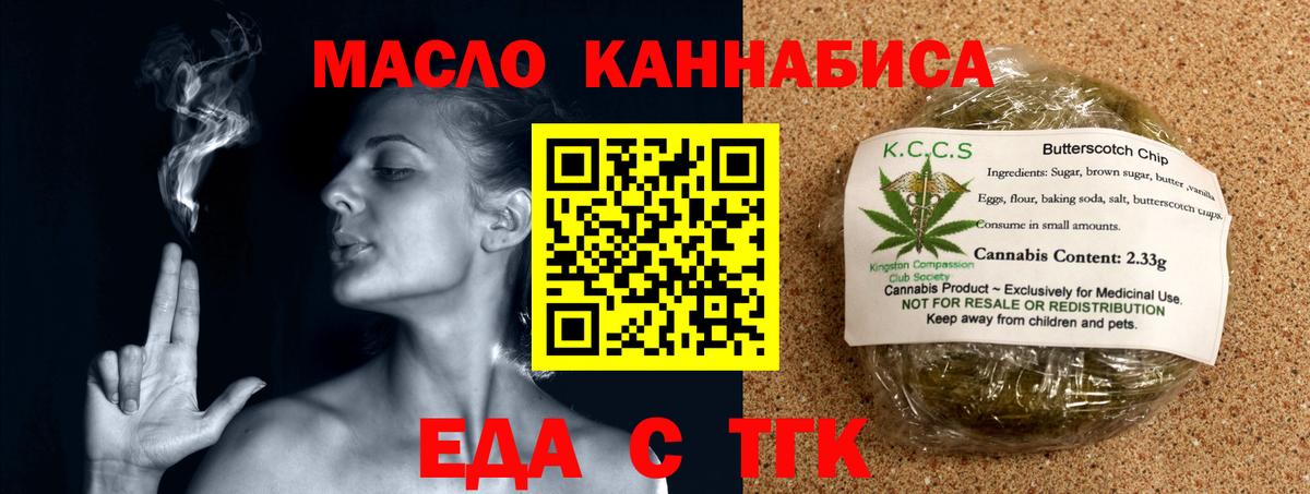 Гусиноозёрск  Еда ТГК марихуана  Вход с VPN 