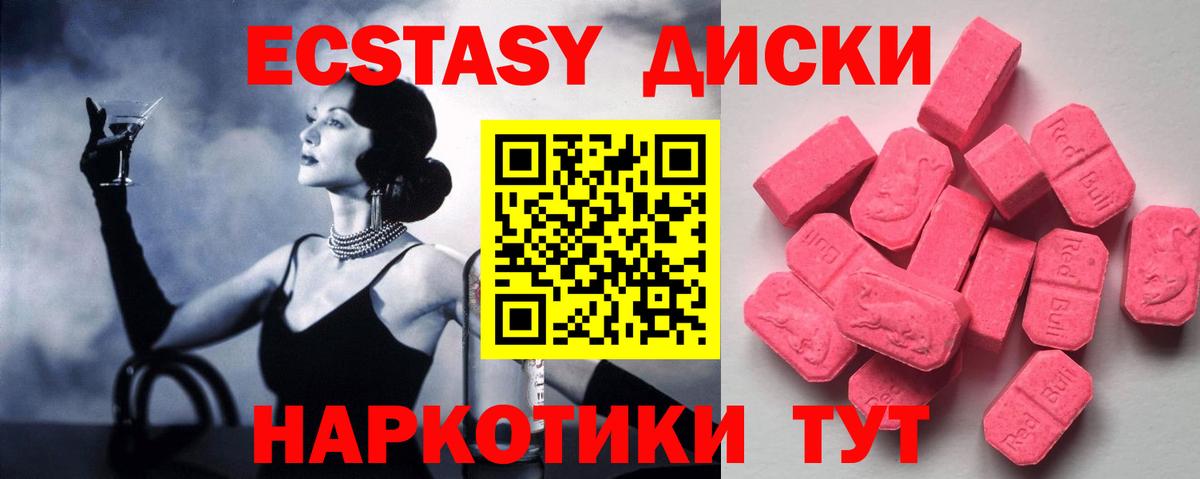 Гусиноозёрск  ЭКСТАЗИ круглые  Вход с VPN  Экстази  Ecstasy Cube 