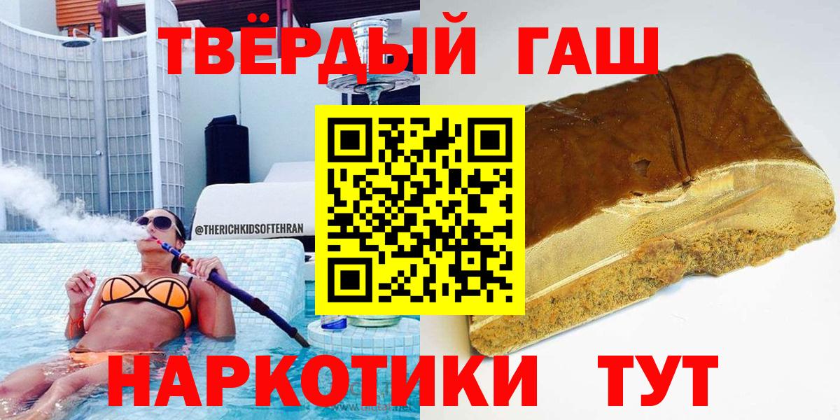 ГАШИШ AMNESIA HAZE  ГАШИШ VHQ  Вход с VPN  Гусиноозёрск 