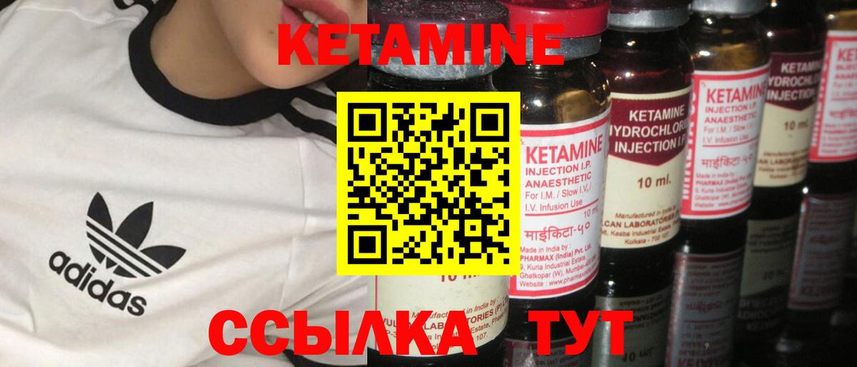 ОМГ ОМГ ТОР  Вход с VPN  Гусиноозёрск  КЕТАМИН VHQ  КЕТАМИН ketamine 