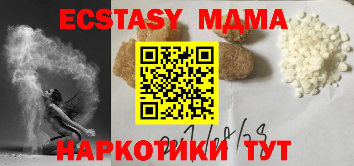 Гусиноозёрск  MDMA кристаллы  Вход с VPN 