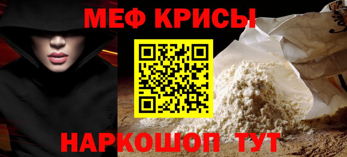 МЕФ  МЕФ мяу мяу  Гусиноозёрск  Вход с VPN  МЕФ мяу мяу 