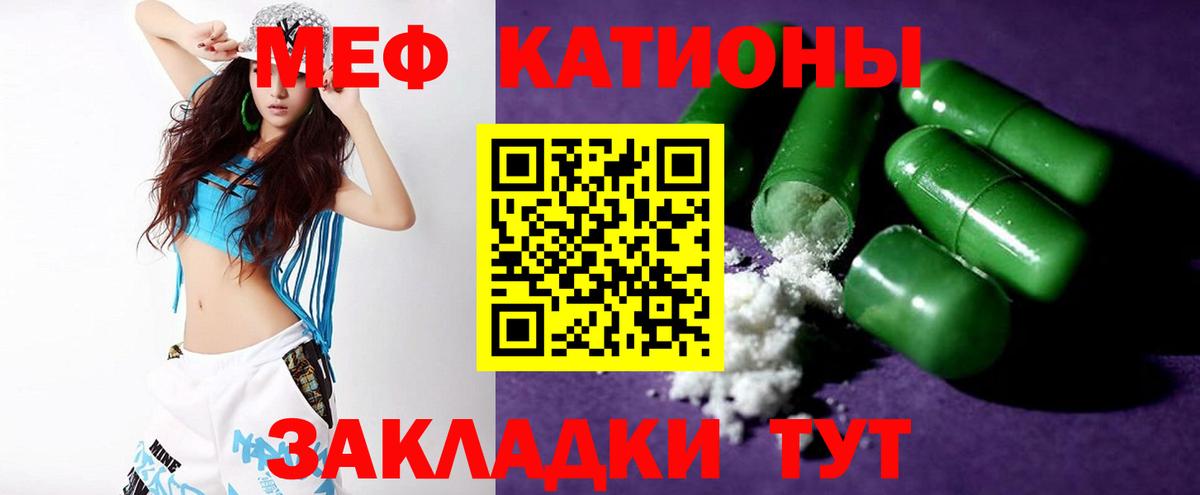 Меф кристаллы Гусиноозёрск