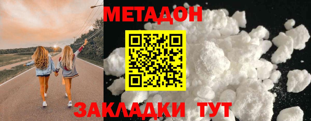 Метадон methadone  Вход с VPN  кракен вход  Гусиноозёрск 