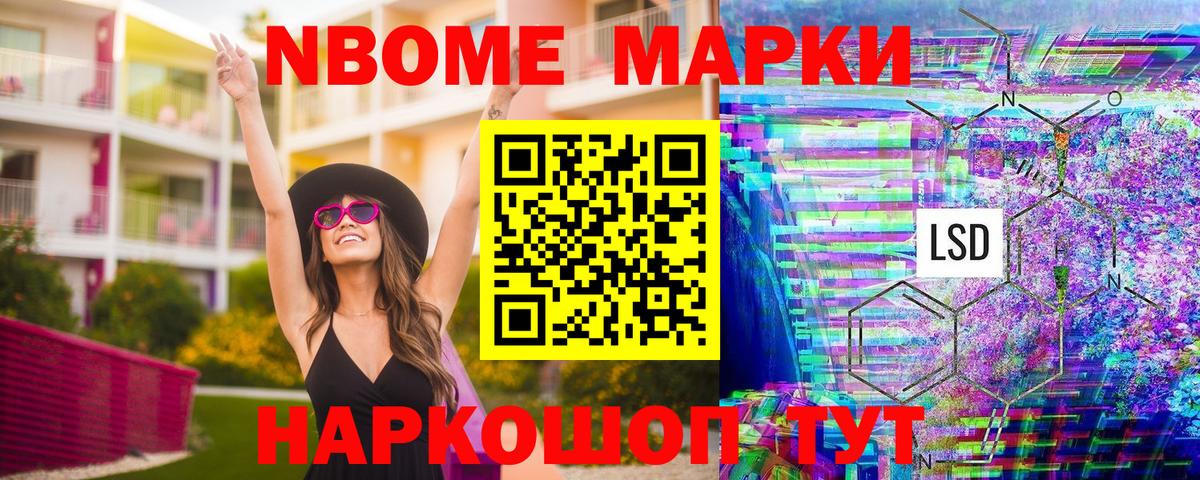 Марки N-bome 1,8мг  Марки N-bome 1,8мг  Гусиноозёрск  Вход с VPN 